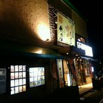 しゃぶしゃぶ焼肉専門店 竹屋 - 