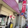 カレーの店 マボロシ