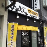 Arajin - 京都一乗寺、ラーメン超激戦区