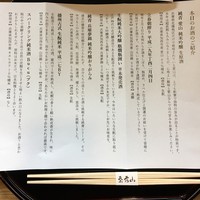 山荷葉 - 