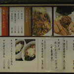 油虎 メニュー2017.2