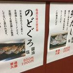 玄龍 - 水曜日はのどぐろ、金曜日は鯛だしを提供しています♪(2017.02現在)