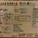 Hamayaki Kaisen Izakaya Daishousuisan - 【2017.23(木)】飲み放題メニュー