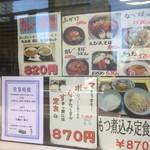 更級屋 - メニュー