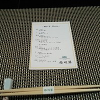 鉄板焼 銀明翠 - 