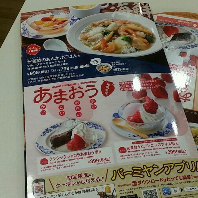 ファミレスで女子会 By にやさん バーミヤン 新宿西口大ガード店 新宿西口 ファミレス 食べログ