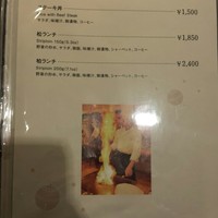 ステーキハウス欅 - 