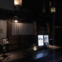 京の禅 車 四条烏丸店 - 