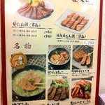 炭焼牛たん東山 - 定食以外のタン料理メニュー