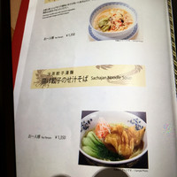 中国料理 舜天 - 