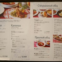 Russian Restaurant ROGOVSKI 銀座 - 