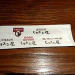 Nouen Robata Shimabutaya - 