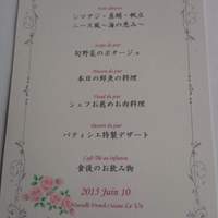 ルアン 神戸迎賓館 - 