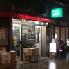 キッチン南海 本店