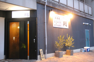 Kaisen Ryouri Izakaya Shou - 