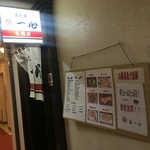 おたる 旬魚 しば田 - 