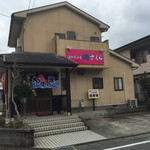 海さくら - お店です
      ２９年２月２０日オープン