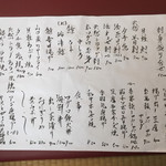 海さくら - 夕方からのメニュー
      日替りです