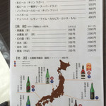 海さくら - 飲物メニュー