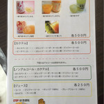 海さくら - 果実酒・カクテルもメニューに