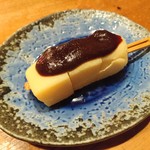 でんがく 2017年2月