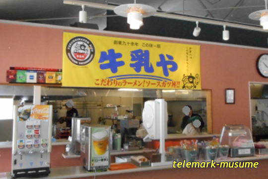 裏磐梯スキー場 牛乳屋食堂 - 猪苗代（食堂）の写真