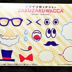 ビアード・パパ スィーツフォーシーズンズ - 