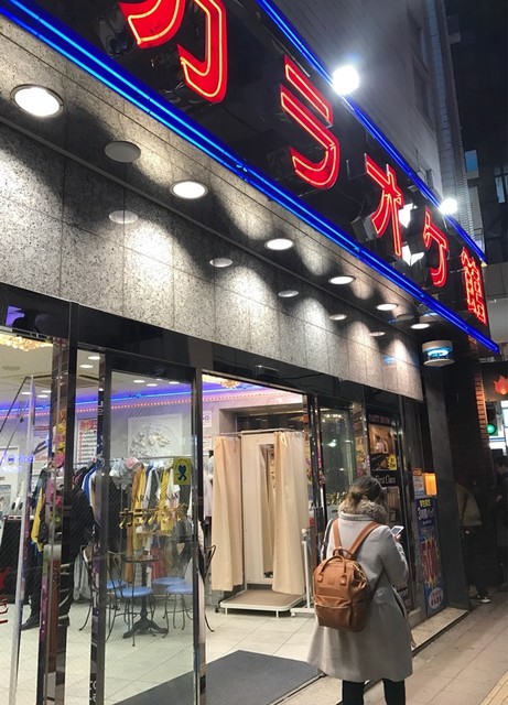 カラオケ館 三軒茶屋店 三軒茶屋 その他 食べログ カラオケ館 三軒茶屋店 三軒茶屋 その他 食べログ