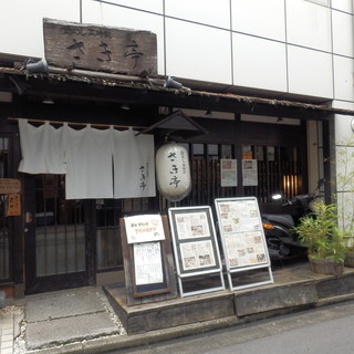 釜めし菜時記 さき亭_0