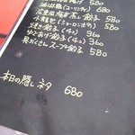 りんご飯店 - 隠しネタが気になる・・・