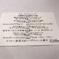 ラトラス - 
