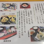 酒飯みなづ喜 - 