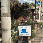 ロセンダー - 