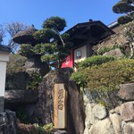 산가오노 잇슈우안 - 