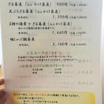 そば切り すず野 - 