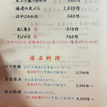 そば切り すず野 - 