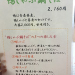 そば切り すず野 - 