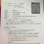 そば切り すず野 - 