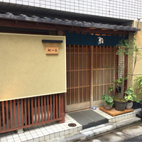 鮨 一條 - 