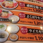 Yakiniku Reimen Yamanakaya - ここから1つ選びます。冷麺をチョイス。
