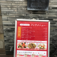 中国料理 青冥 堂島本店 - 
