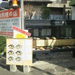 家庭料理菊正 - 