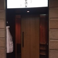 六波羅 - 