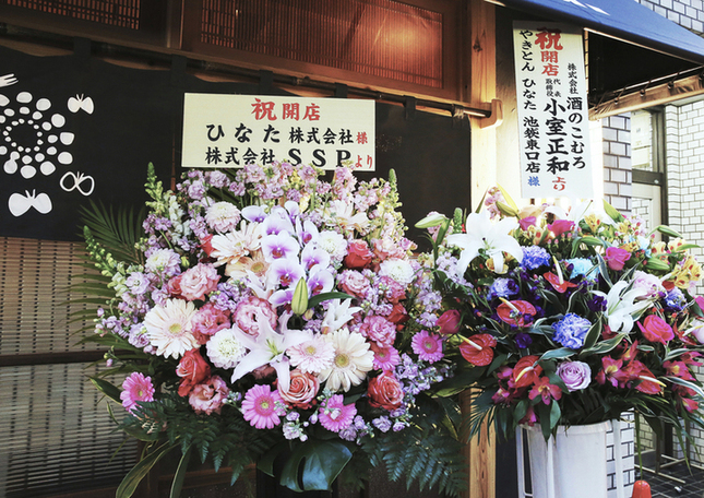 やきとん ひなた 池袋西口店