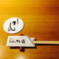 すし屋のさい藤 札幌本店 - 