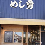 Meshi Yuu - 店頭