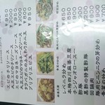 中国料理茶寮 - 