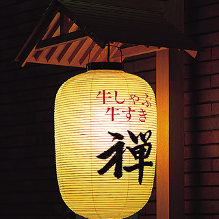 禅_1