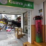 Guava juice芭樂芭 - 