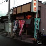 Yakitori Santarou - 丸亀駅近くのお店。